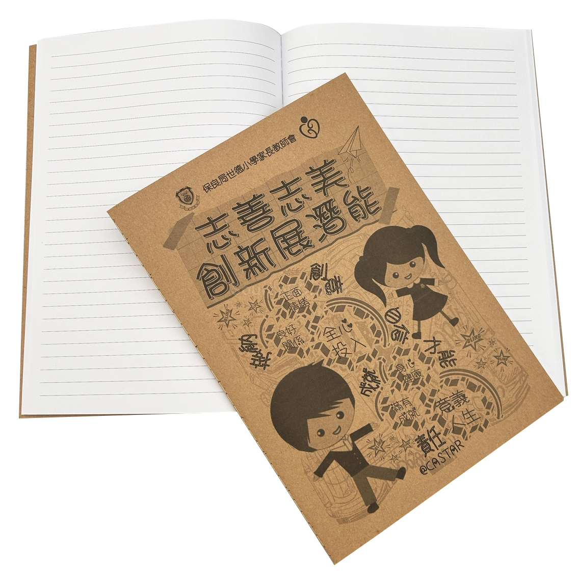 禮品