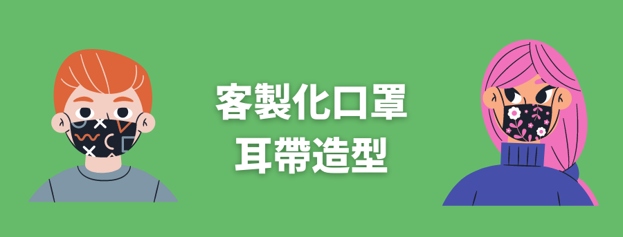 mask_earloop_10