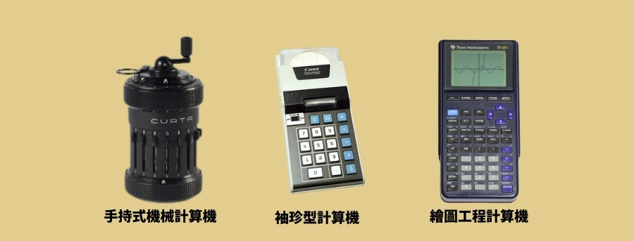 types_of_calculators