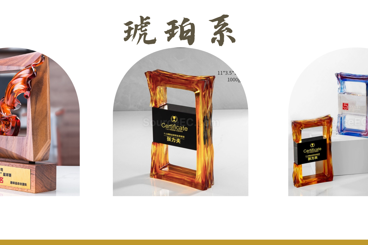 琉璃獎座訂製