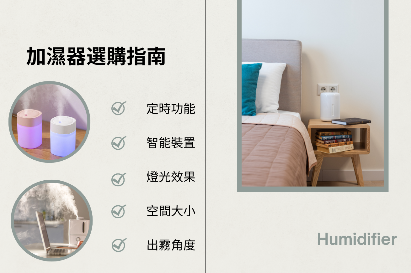 加濕器常見問題