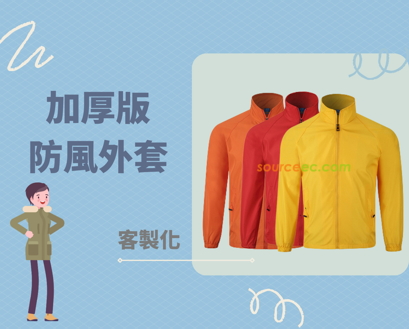 防風外套推薦