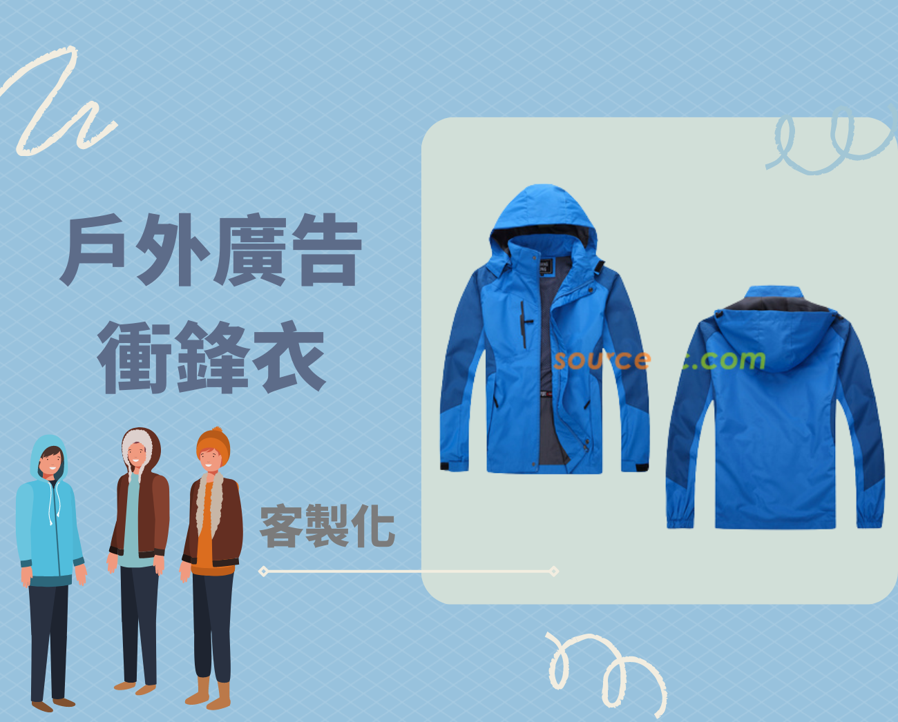 防風外套推薦