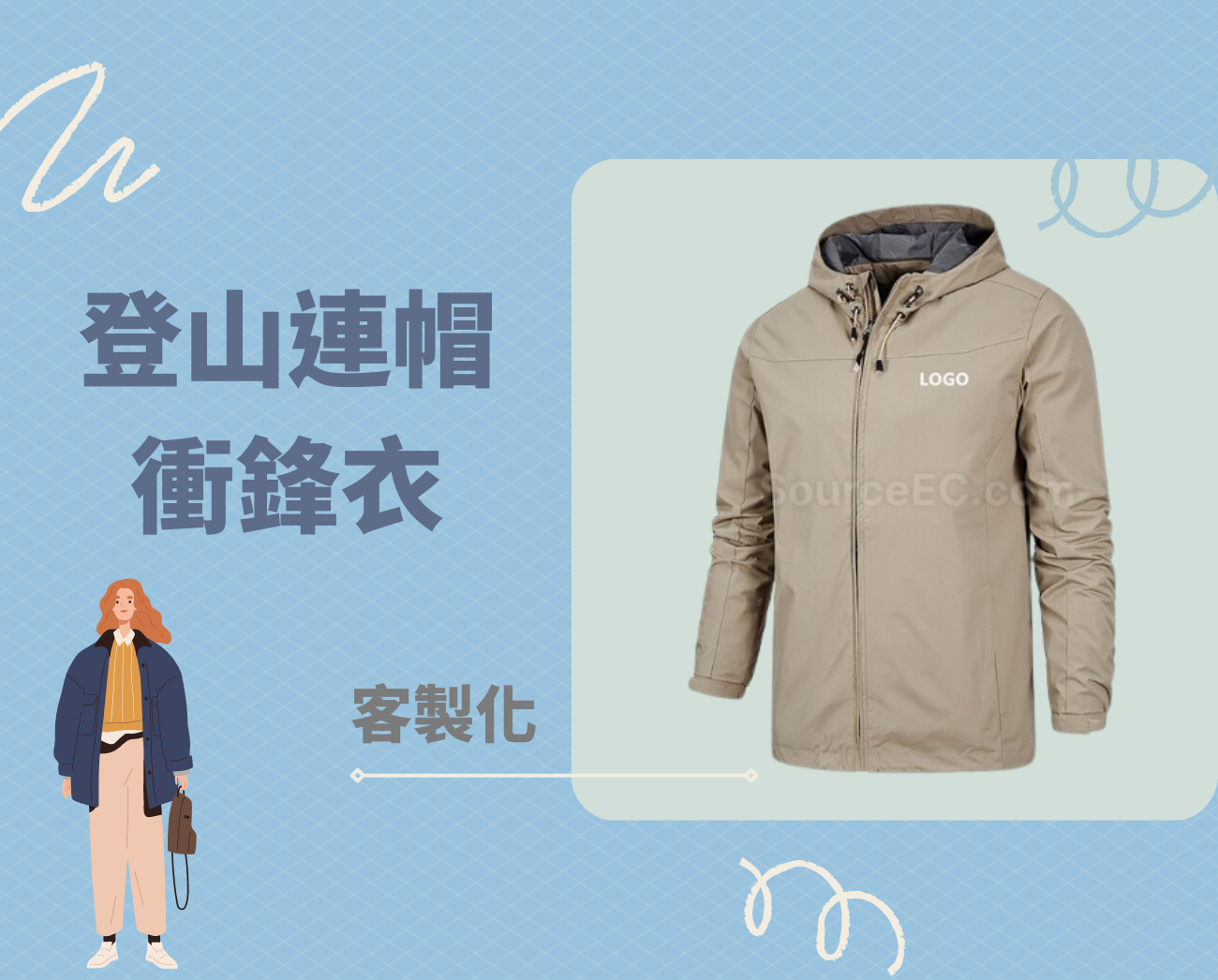  防風外套推薦