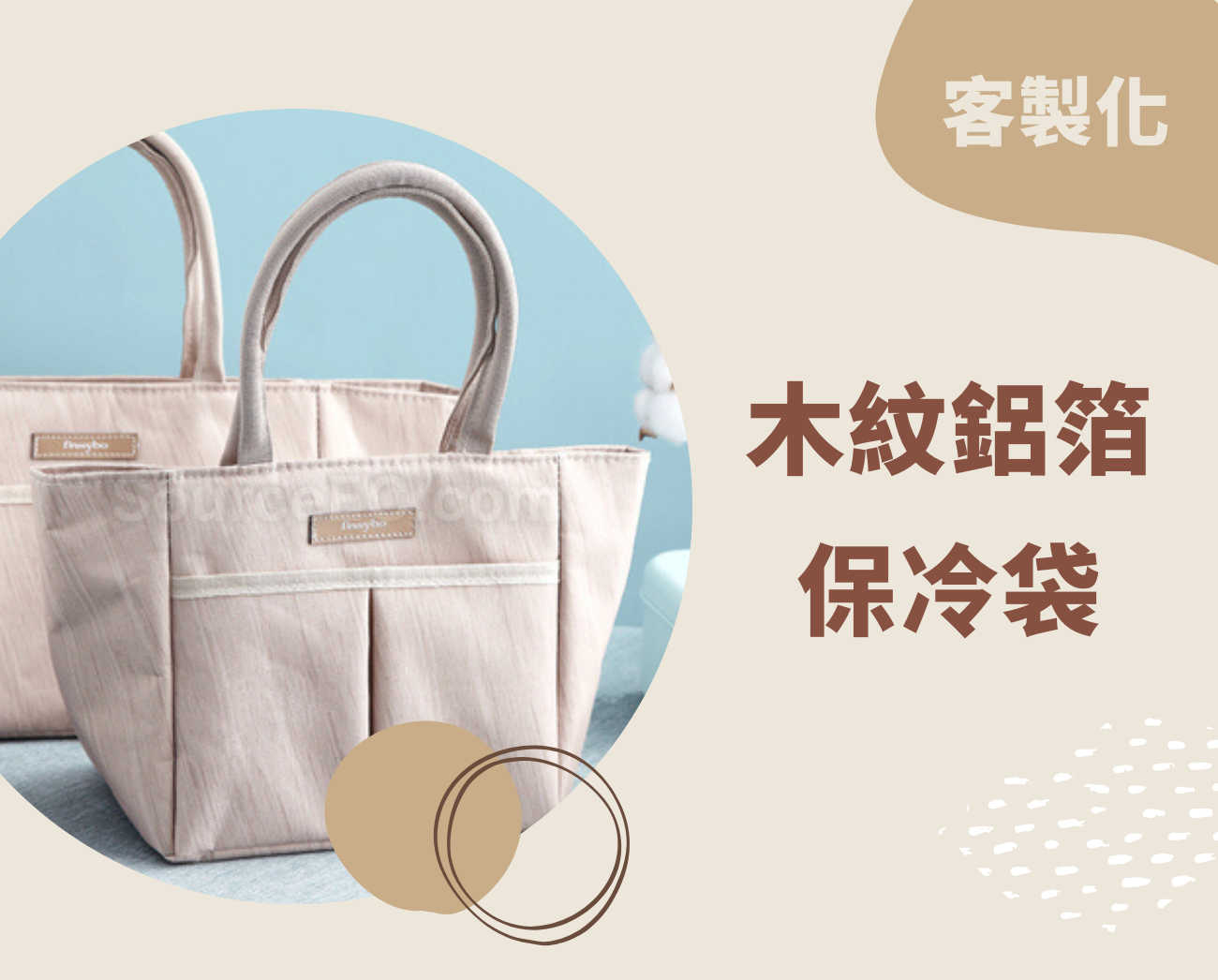 保冷袋推薦