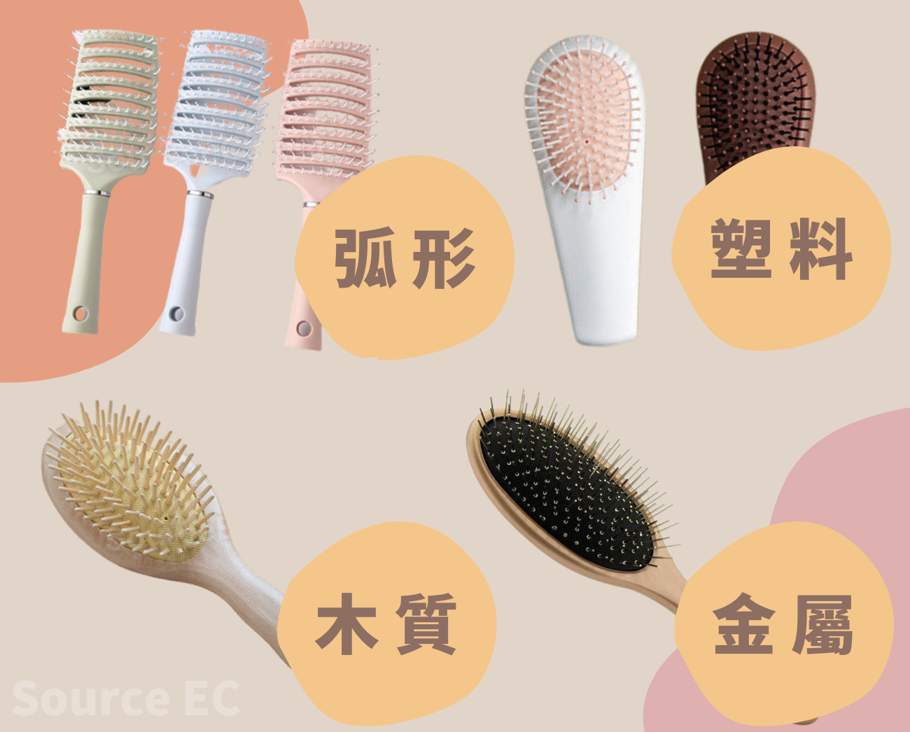 按摩梳怎麼選
