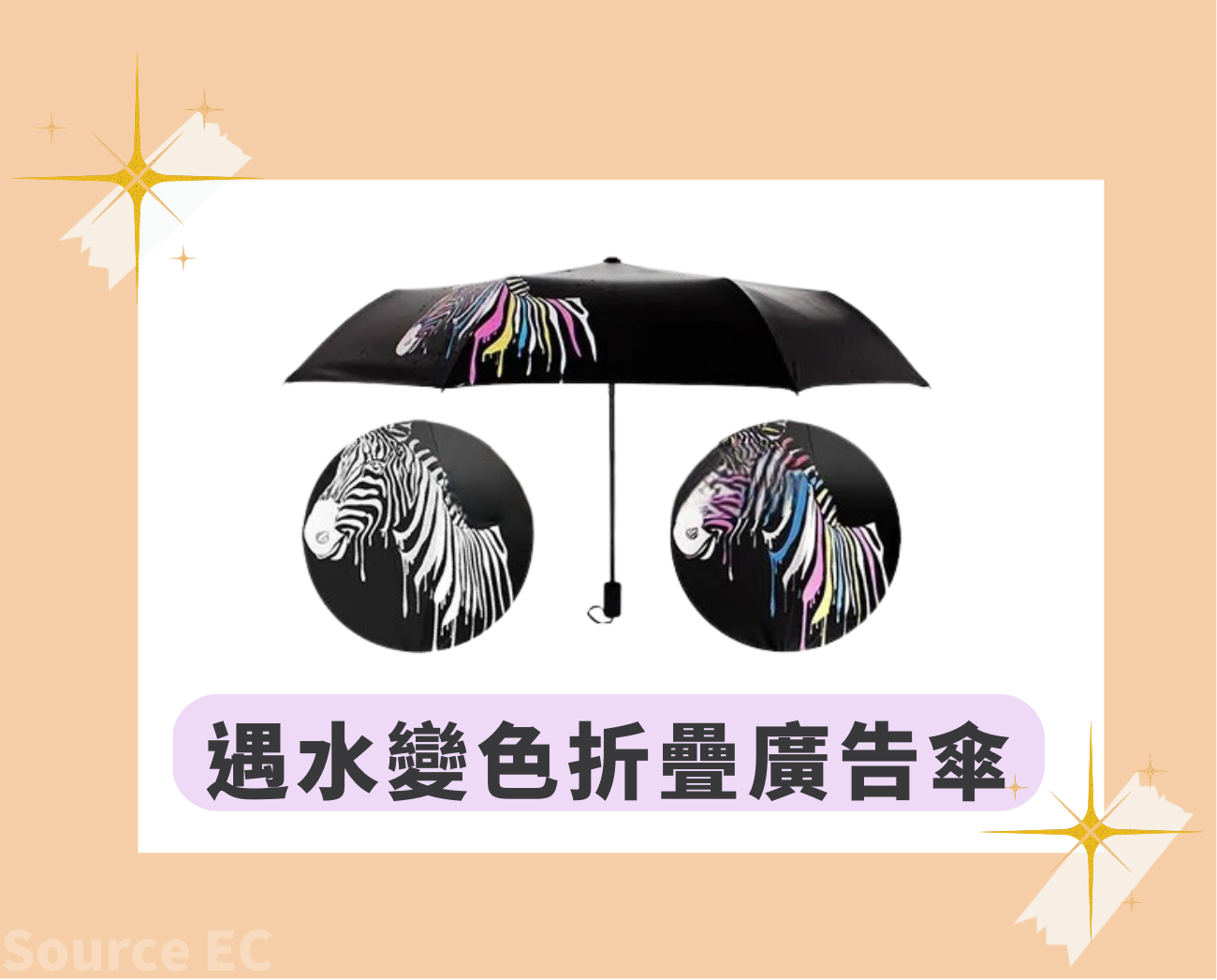 客製化折疊傘推薦