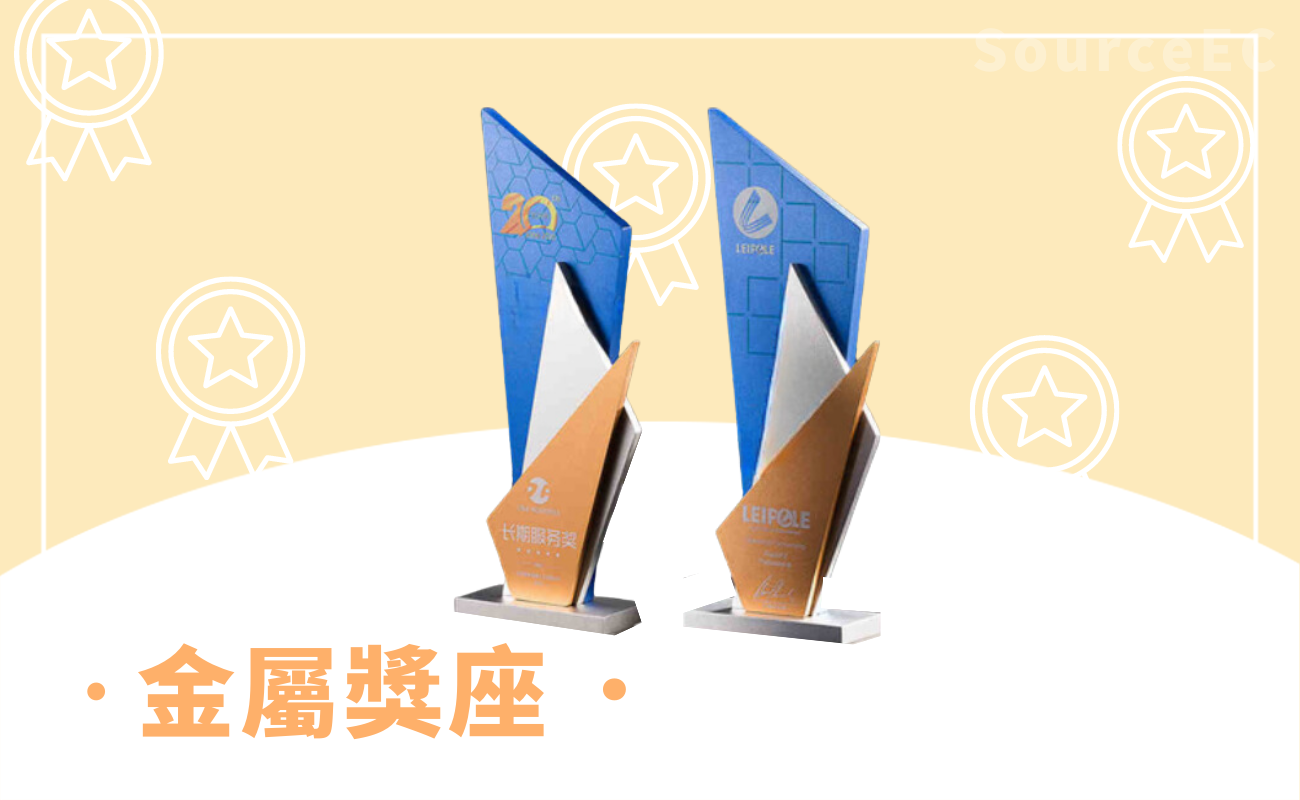 企業獎座訂製
