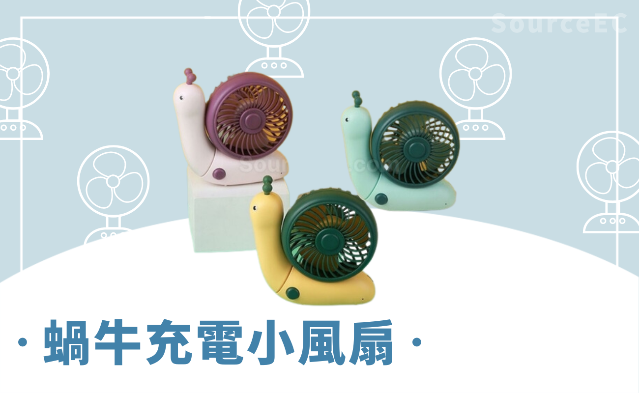 便攜風扇推薦