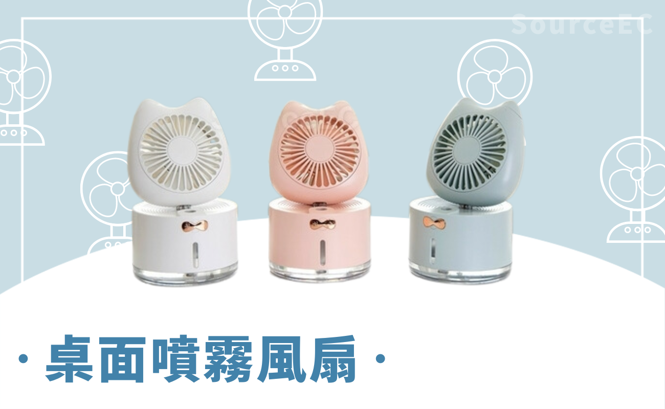 便攜風扇推薦