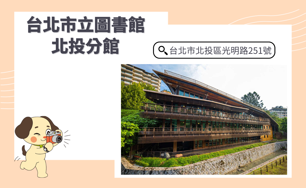 亞洲特色圖書館