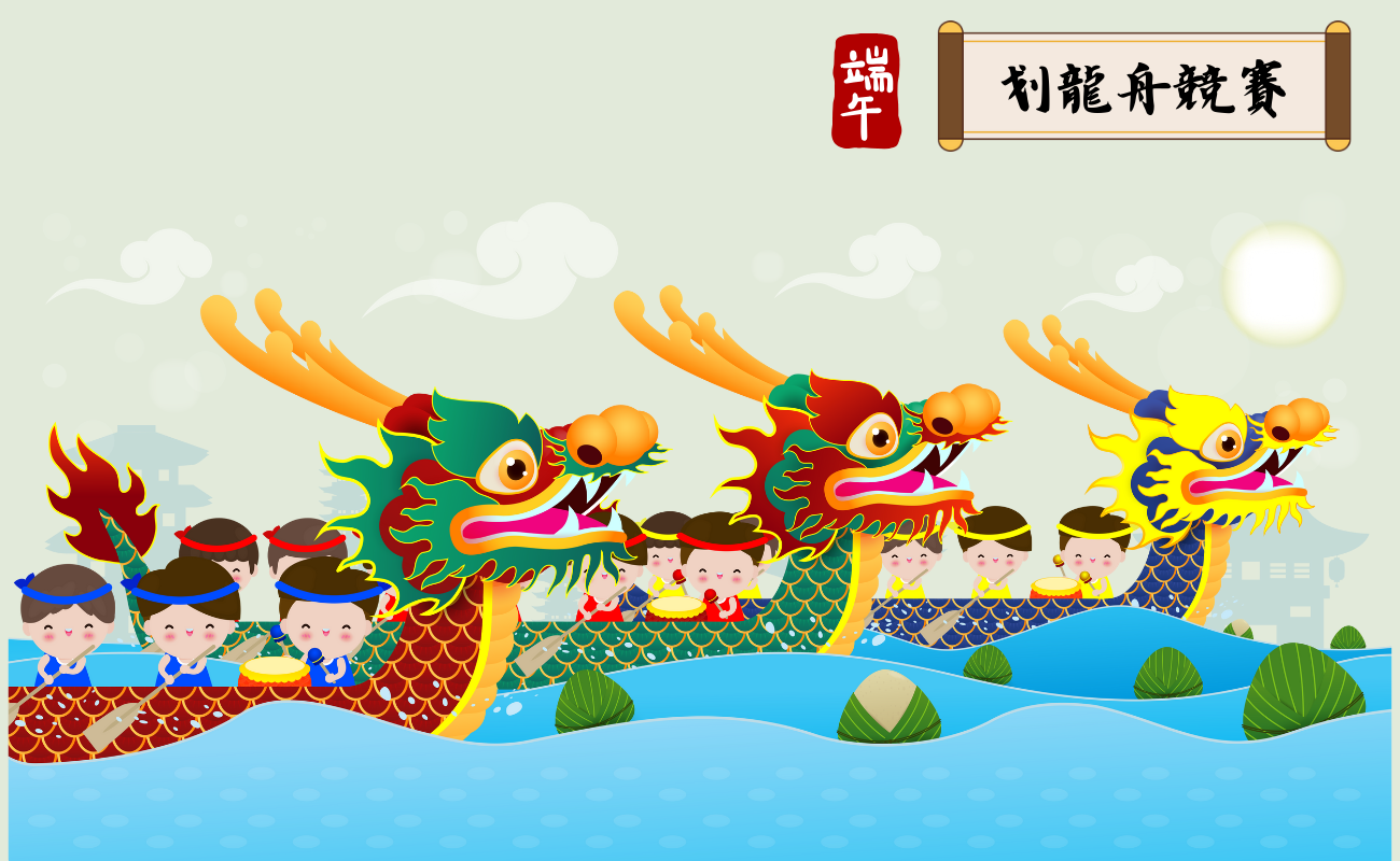 划龍舟競賽