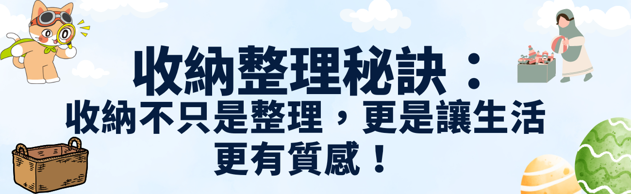 收納盒, 訂製化禮品, 整理收納, 提升生活品質, 收納禮品推薦