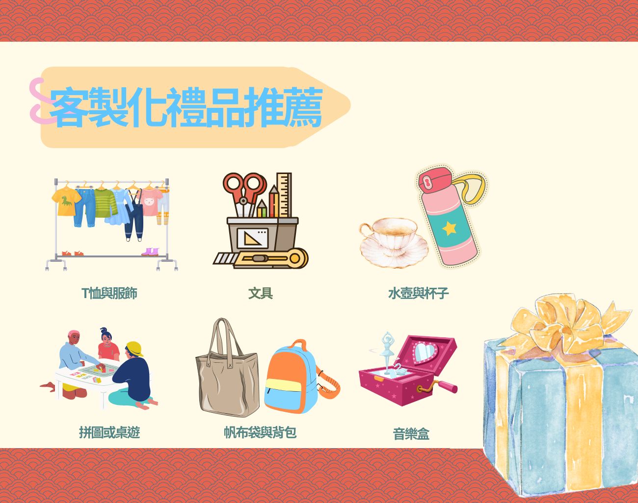 宜蘭童玩節, 訂製化禮品, 戶外禮品, 親子活動, 夏日旅遊