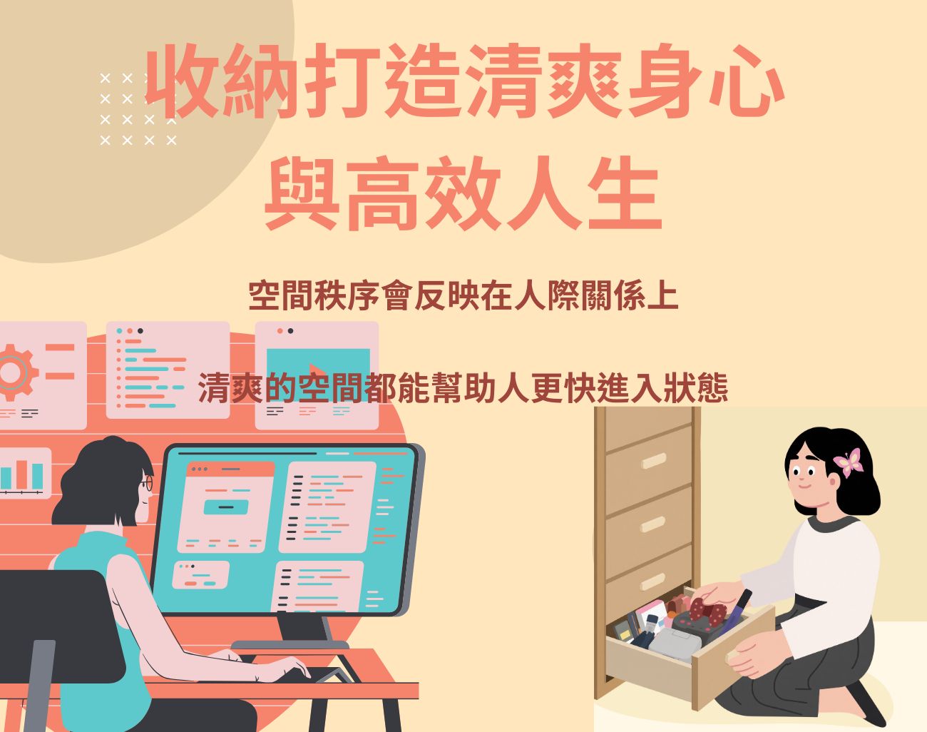 收納有何門道