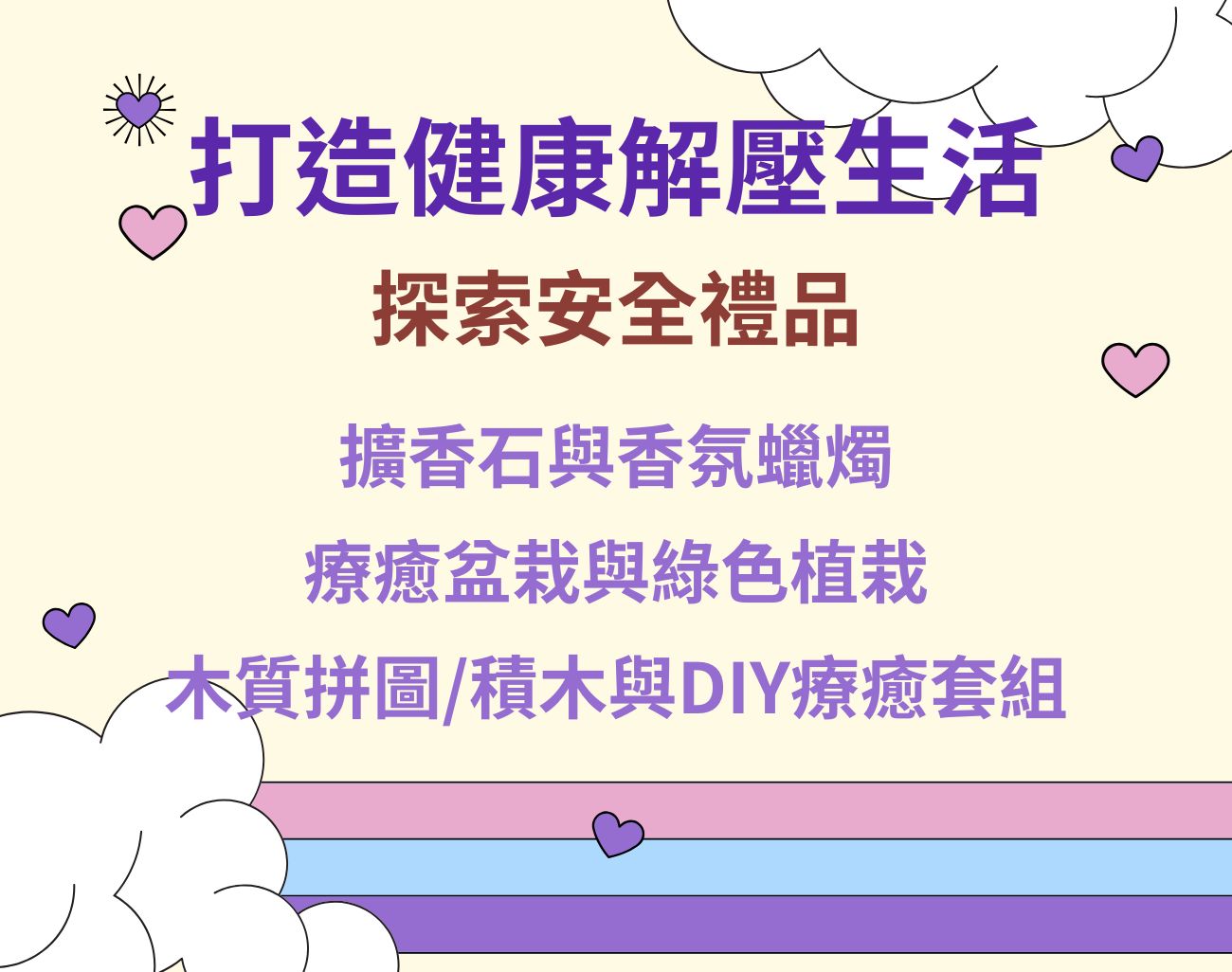 減壓玩具甲醇超標