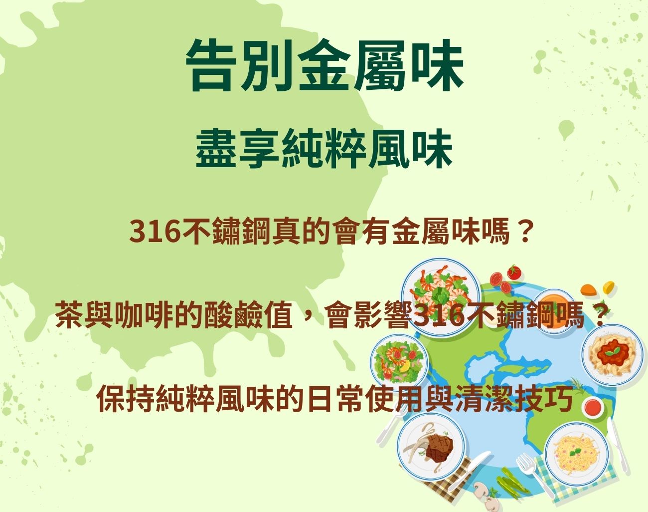 316不鑄鋼適合泡茶嗎