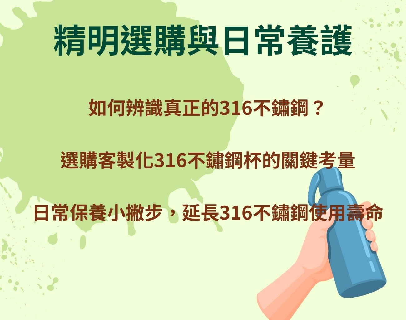 316不鑄鋼適合泡茶嗎