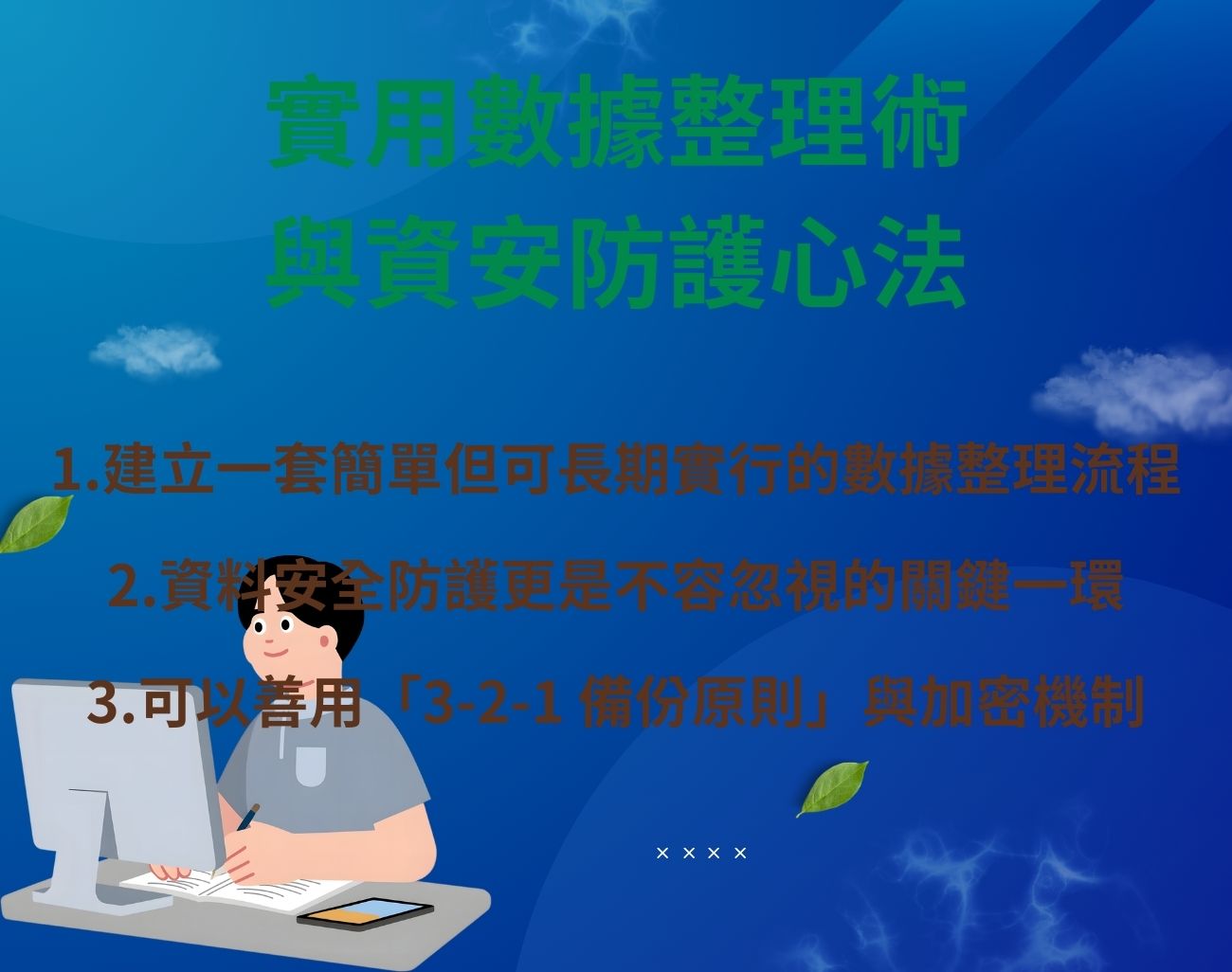 如何釋放電腦硬碟