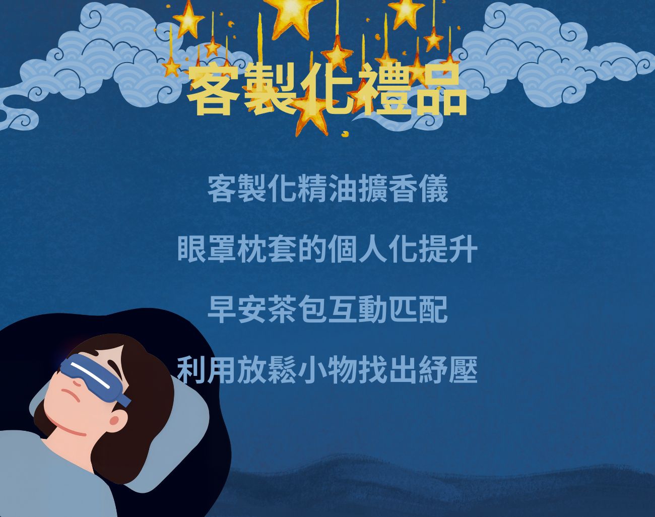 再睡五分鐘