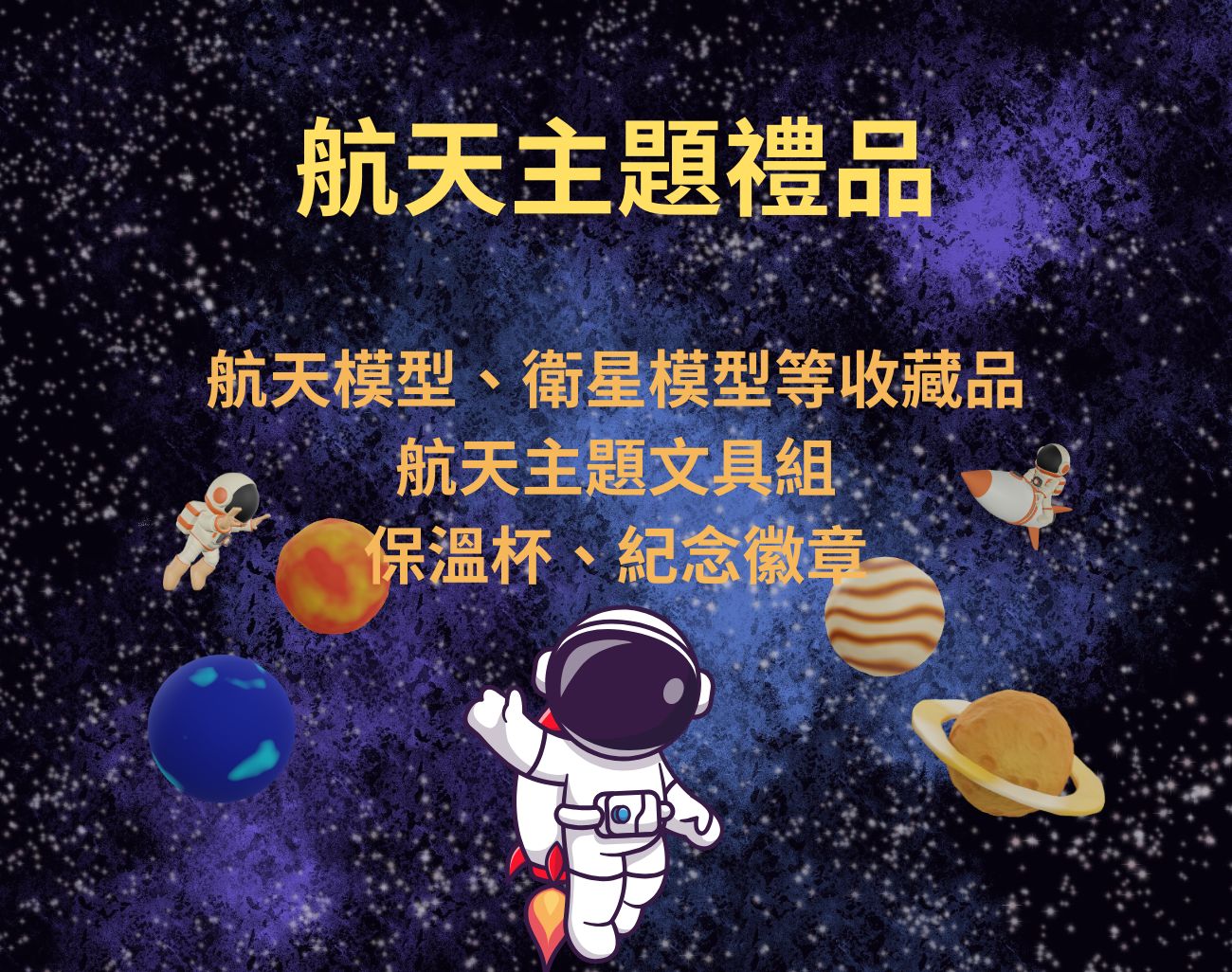 香港首位航天員
