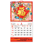 掛墻月曆