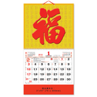 掛墻月曆