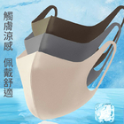 禮品訂造一體透氣冰絲口罩紀念品