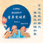 水晶獎座
