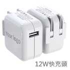 USB便攜充電頭