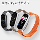 禮品訂造小米手環9紀念品