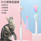 引力彈彈逗貓棒