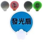 禮品訂造發光折疊廣告扇子紀念品