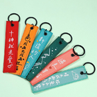 可定制刺繡鑰匙扣