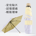 快速收納摺傘