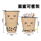 禮品訂造奶茶伸縮筆袋紀念品