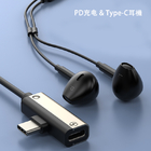 禮品訂造Type-C耳機充電二合一PD轉換器紀念品