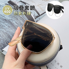 外掛式摺疊眼鏡