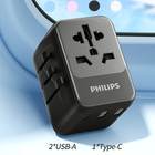禮品訂造Philips旅行轉換插座紀念品