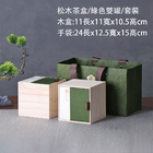 松木方盒茶葉包裝盒